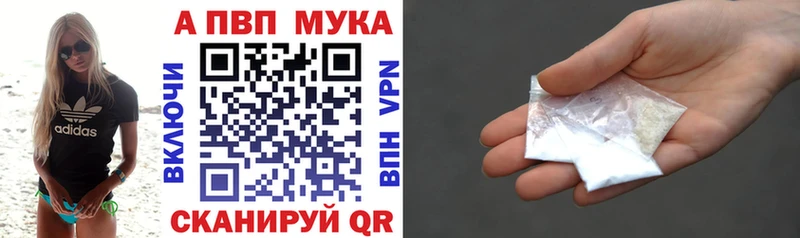 A PVP Соль  Заринск 